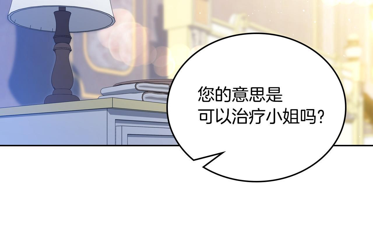 第187话 中毒 第200页
