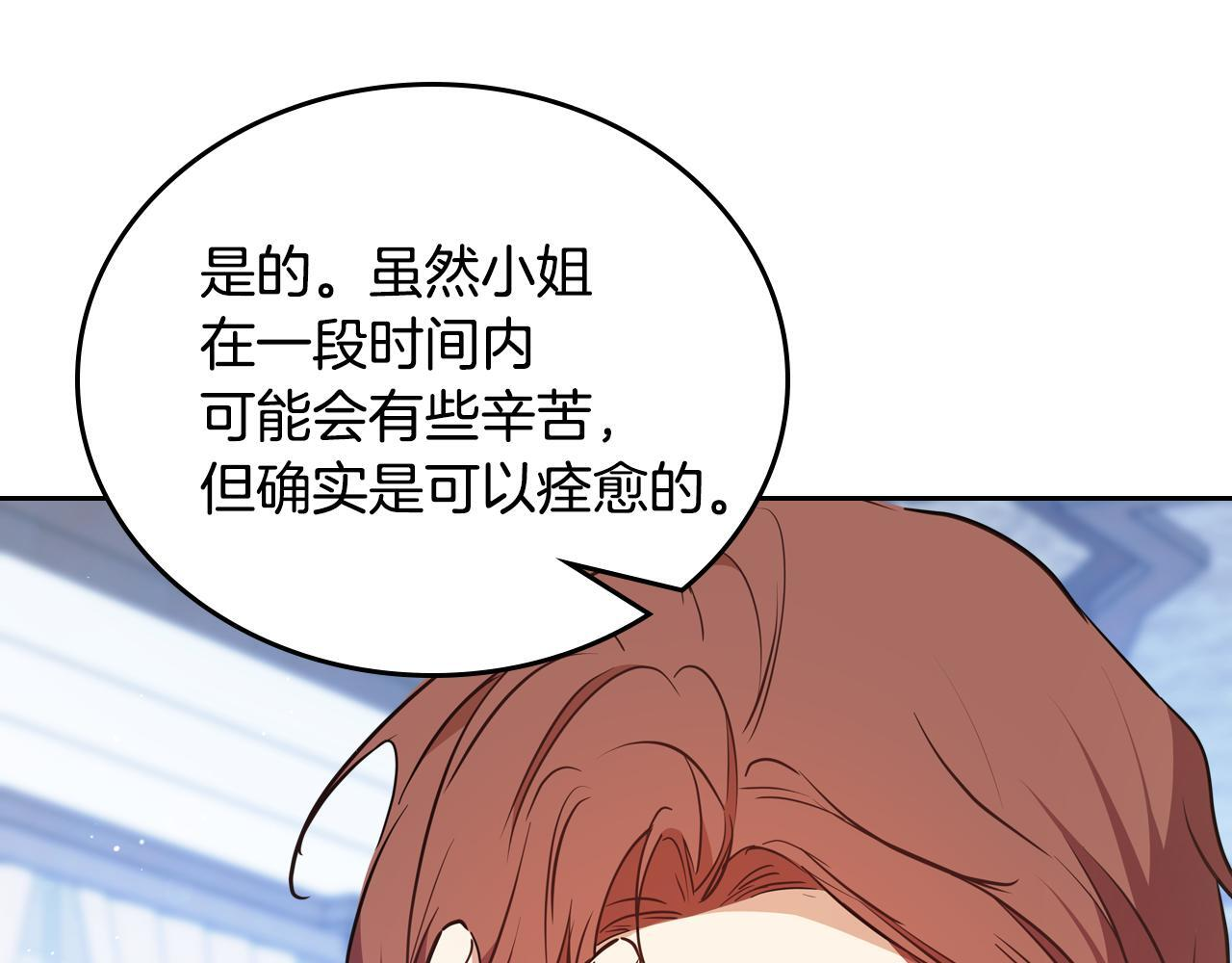 第187话 中毒 第201页