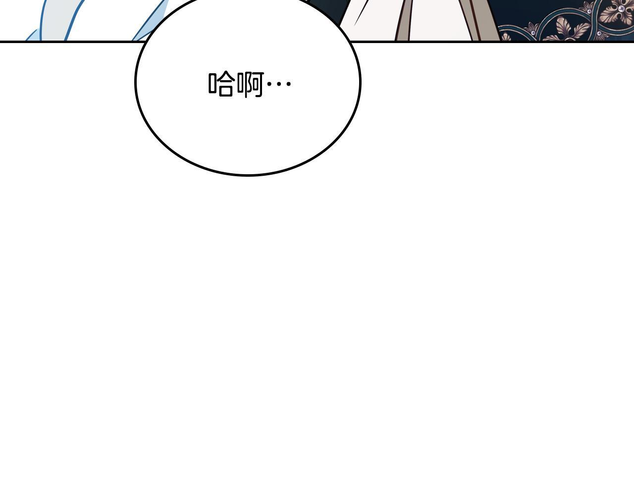 第187话 中毒 第203页