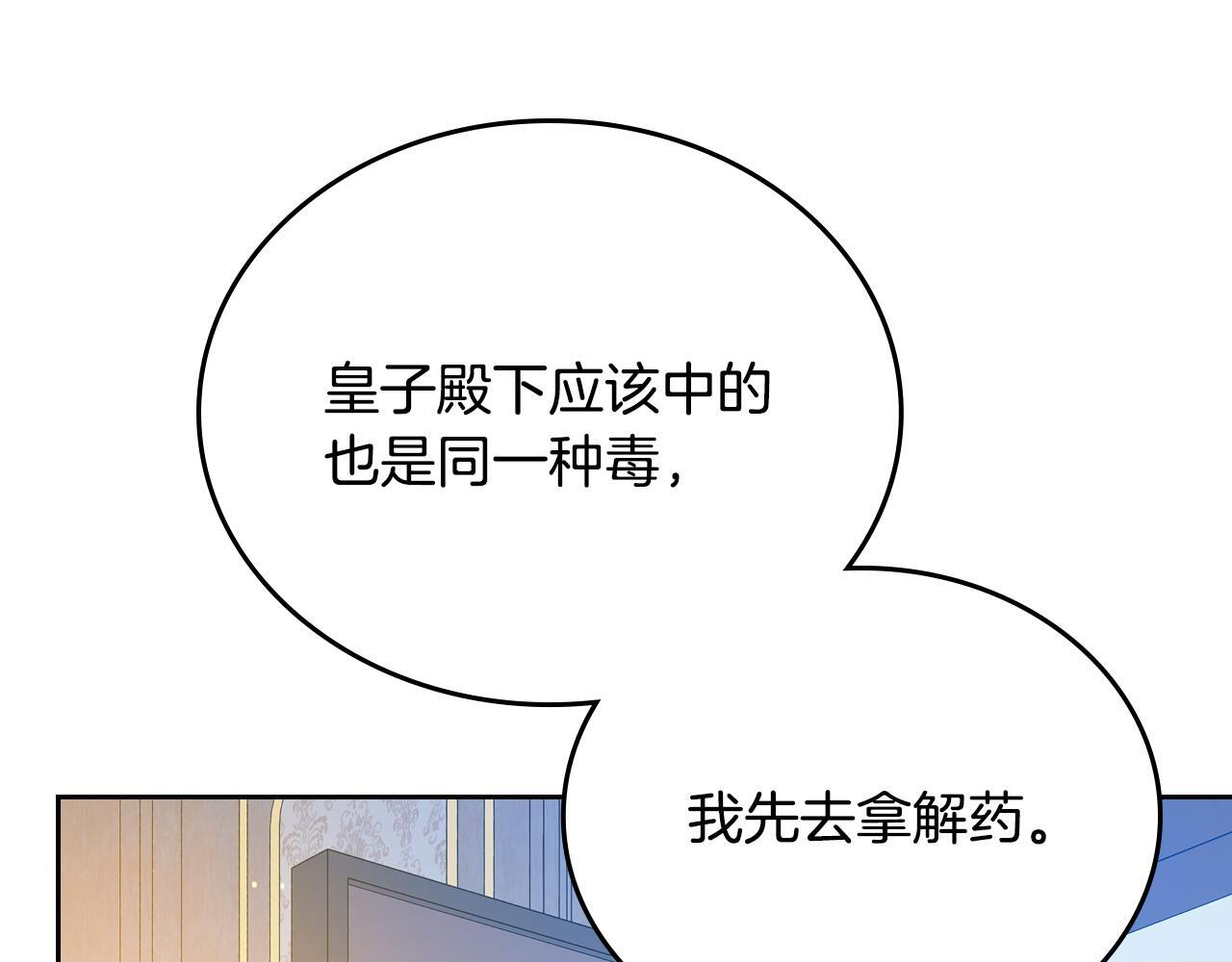 第187话 中毒 第204页