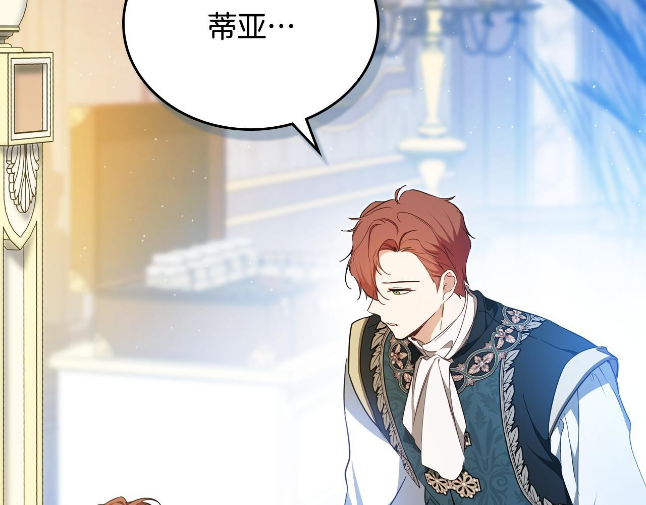 第187话 中毒 第213页