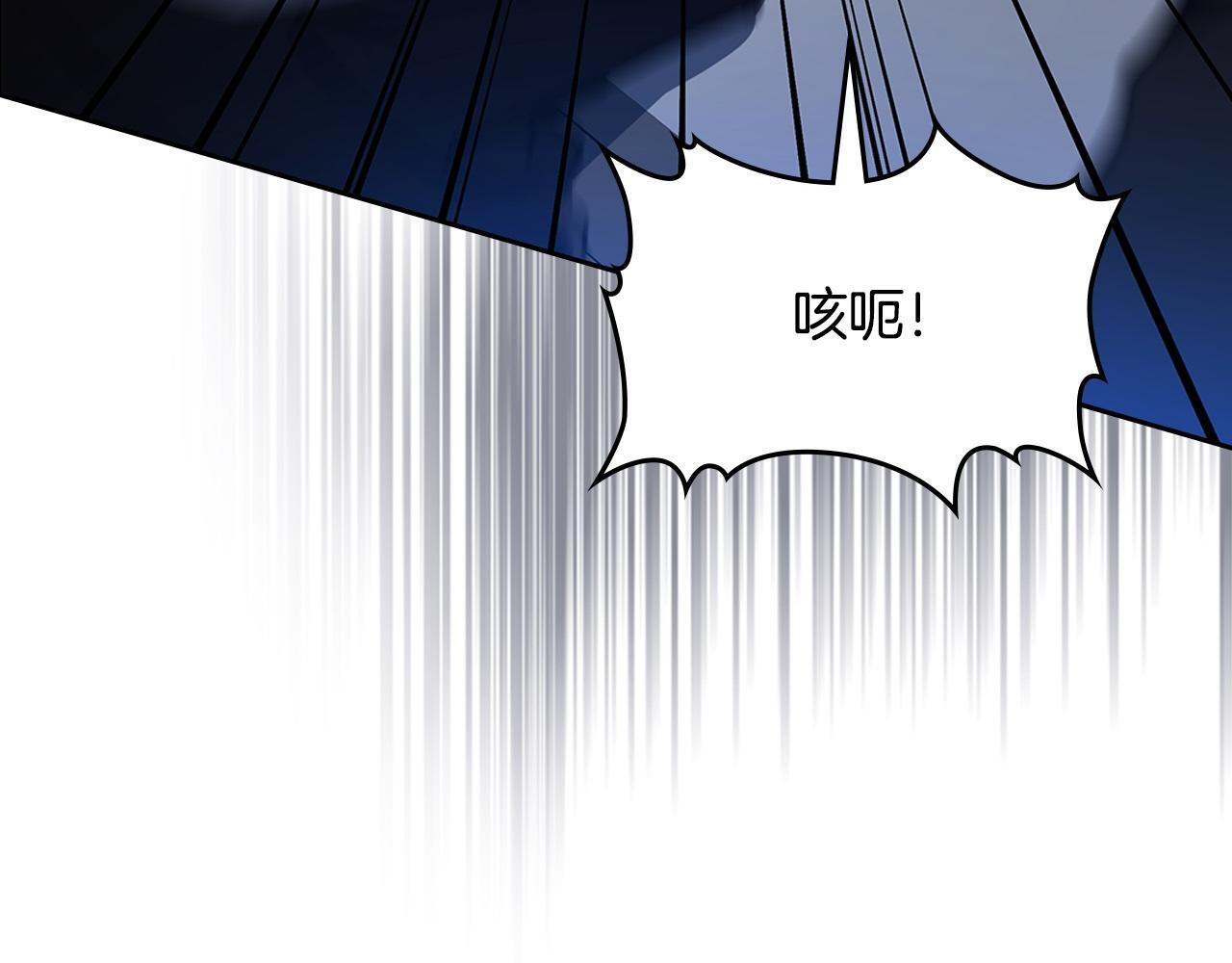 第188话 苏醒 第8页
