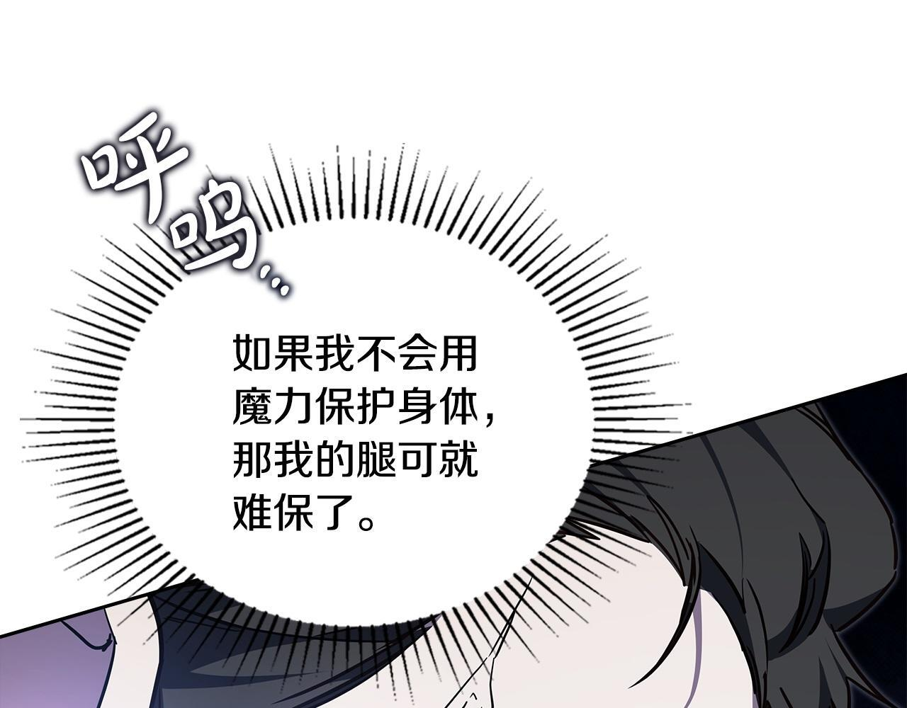 第188话 苏醒 第13页