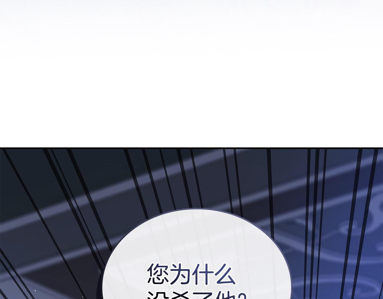 第188话 苏醒 第16页