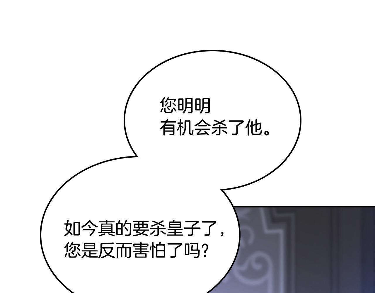 第188话 苏醒 第19页
