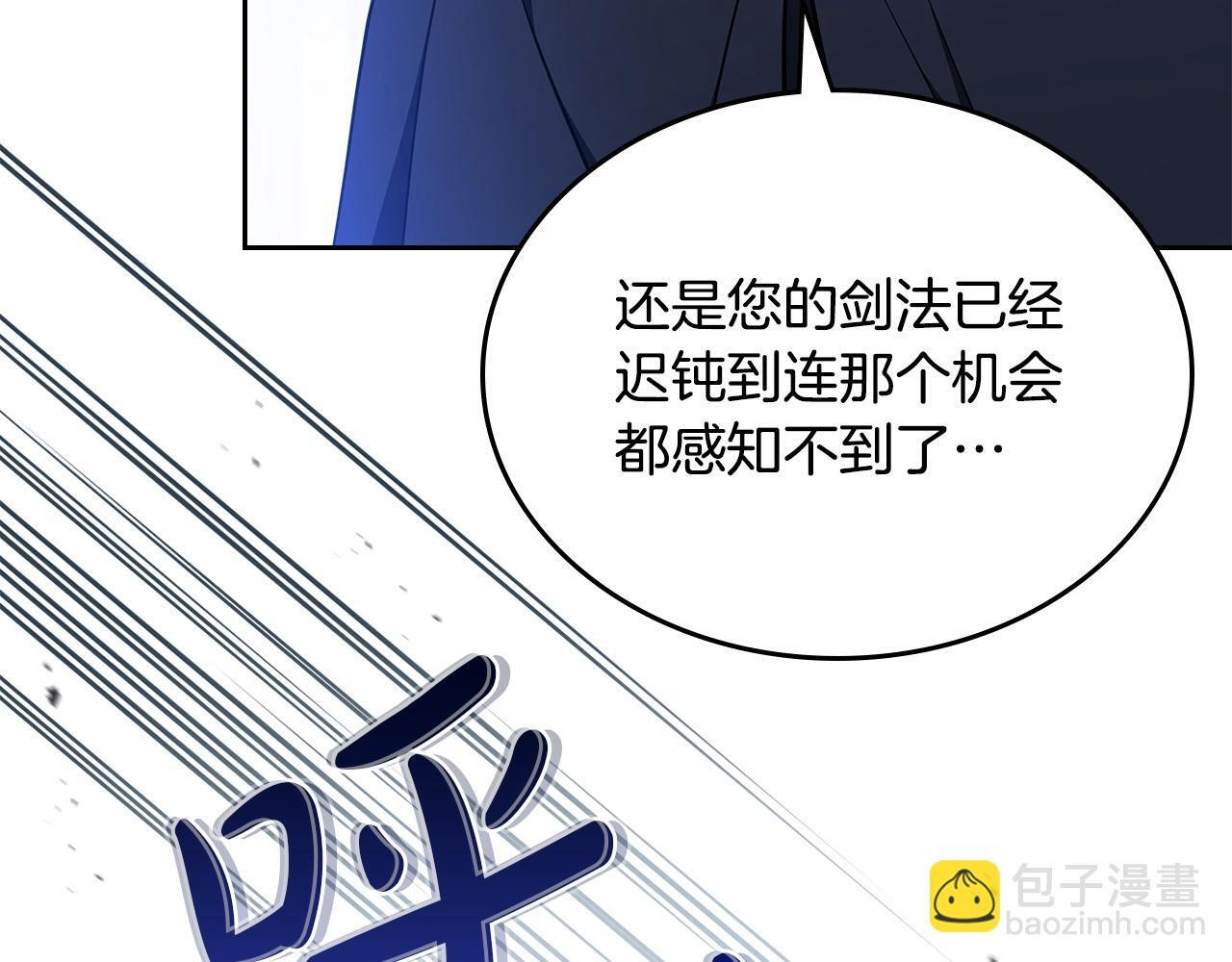 第188话 苏醒 第21页