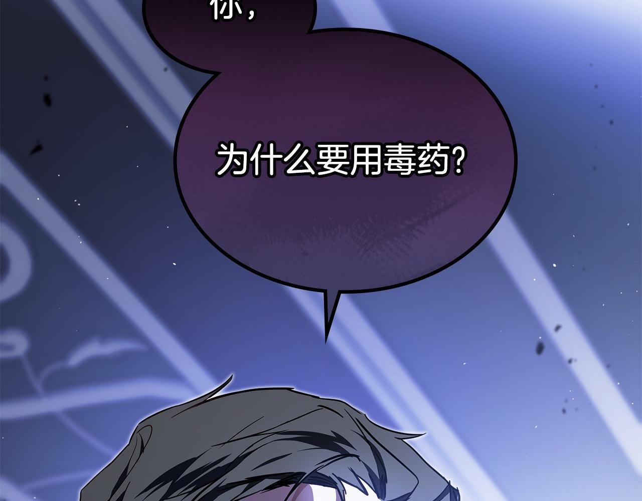 第188话 苏醒 第28页