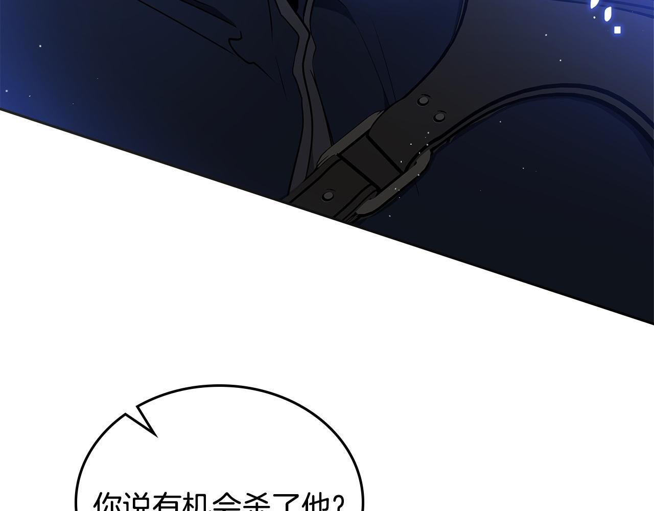 第188话 苏醒 第30页