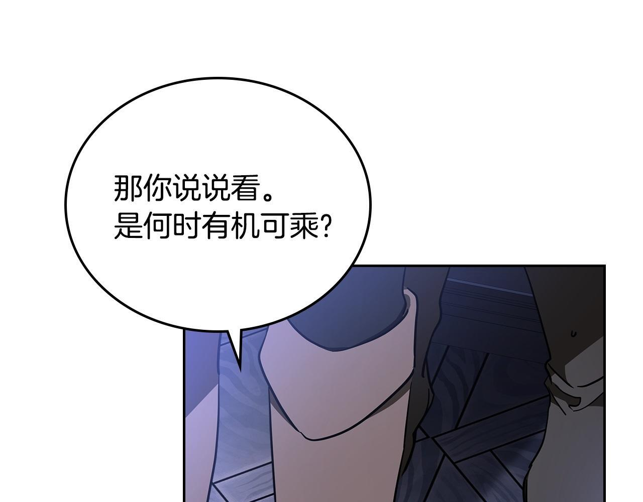 第188话 苏醒 第34页