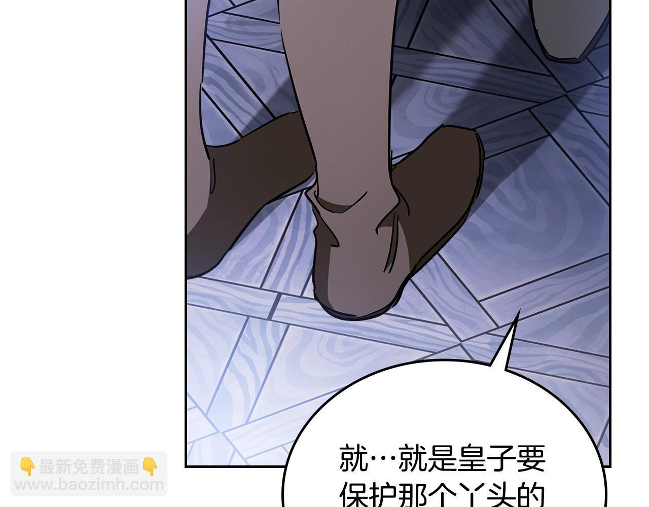 第188话 苏醒 第35页