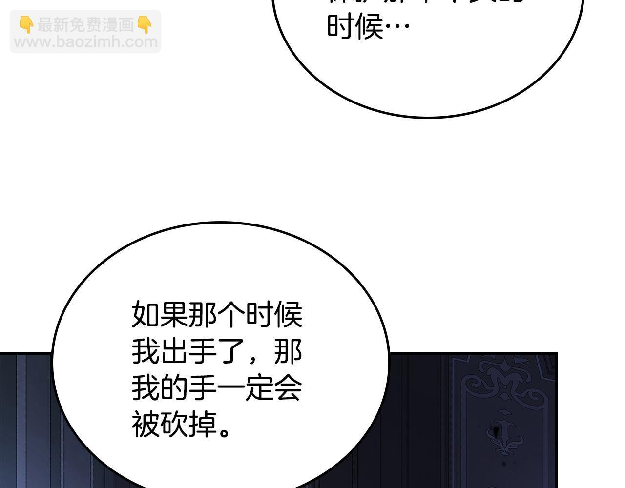 第188话 苏醒 第36页