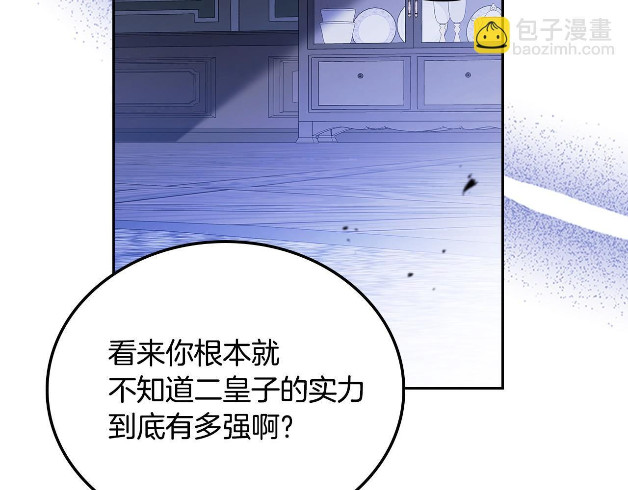第188话 苏醒 第40页