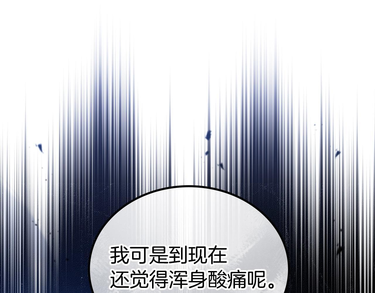 第188话 苏醒 第42页