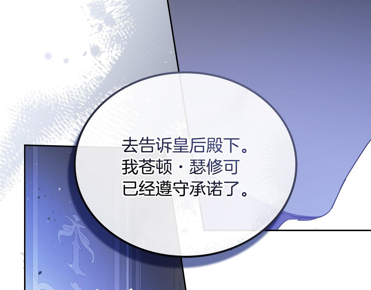 第188话 苏醒 第48页