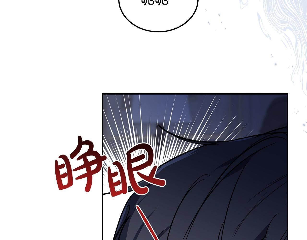 第188话 苏醒 第88页