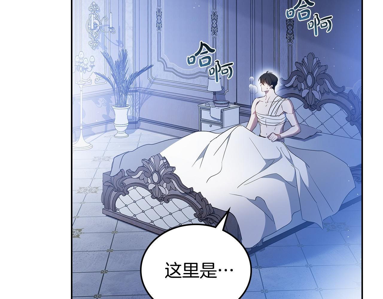第188话 苏醒 第95页
