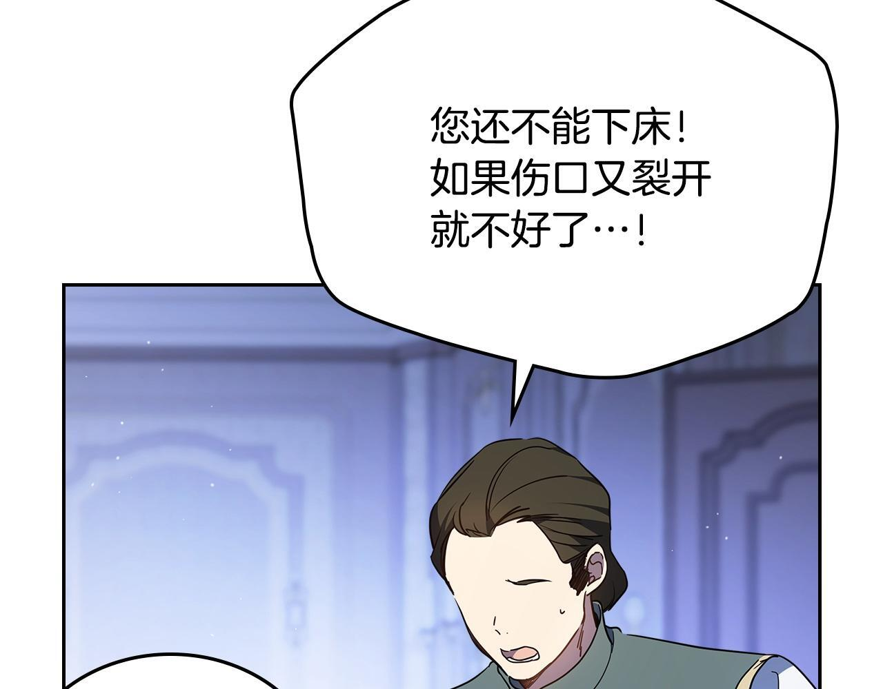 第188话 苏醒 第109页
