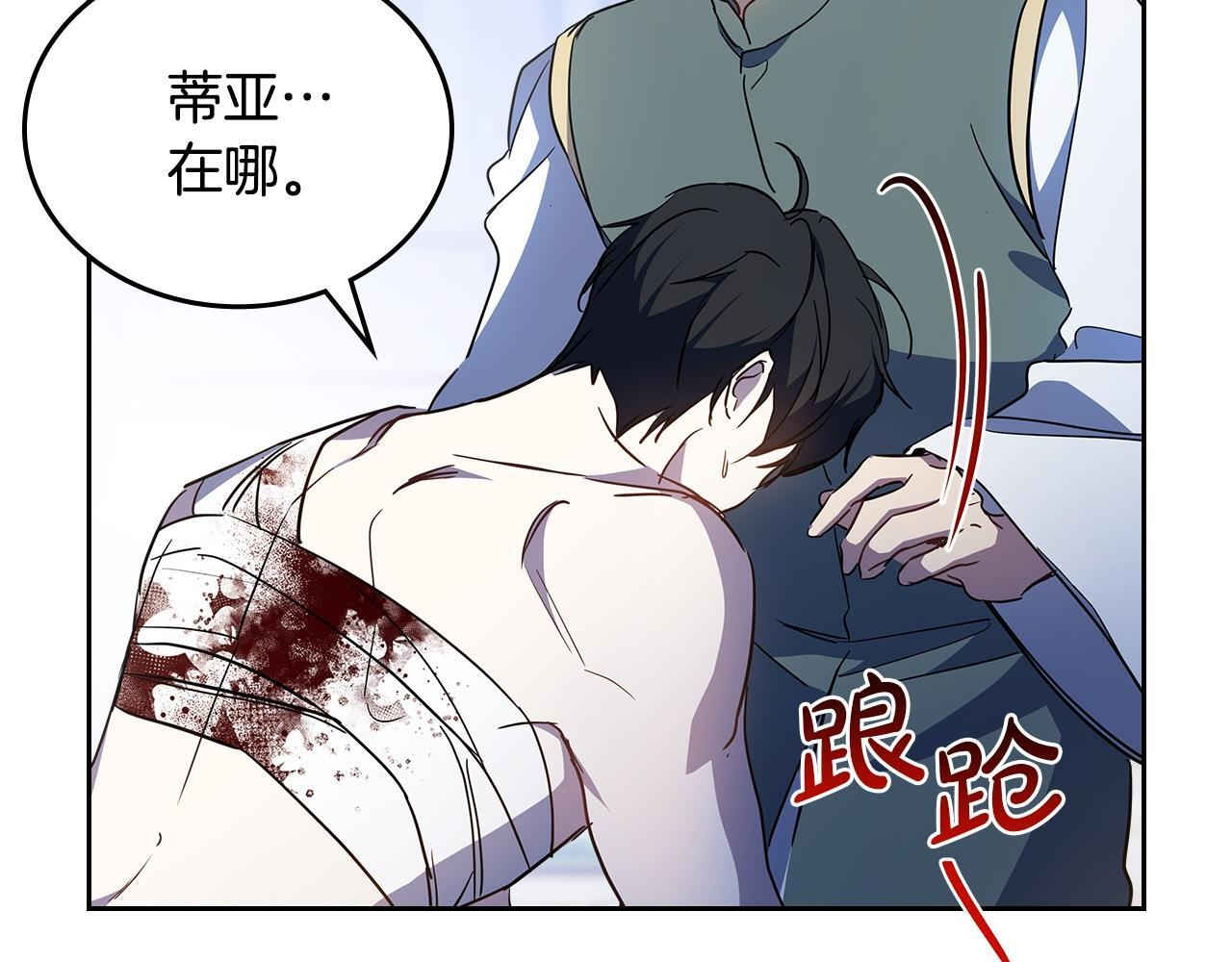 第188话 苏醒 第110页