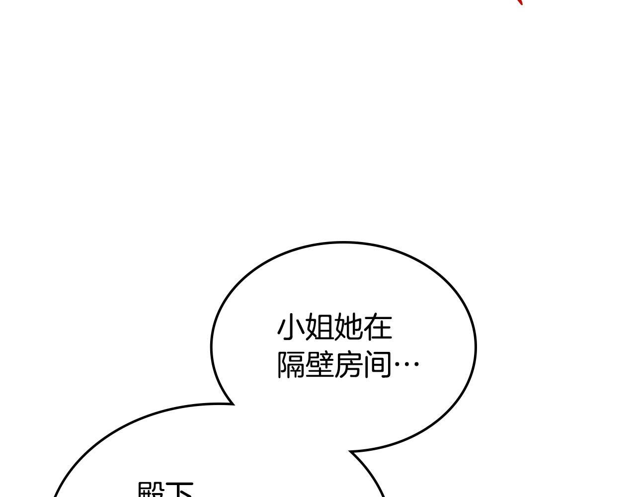 第188话 苏醒 第111页