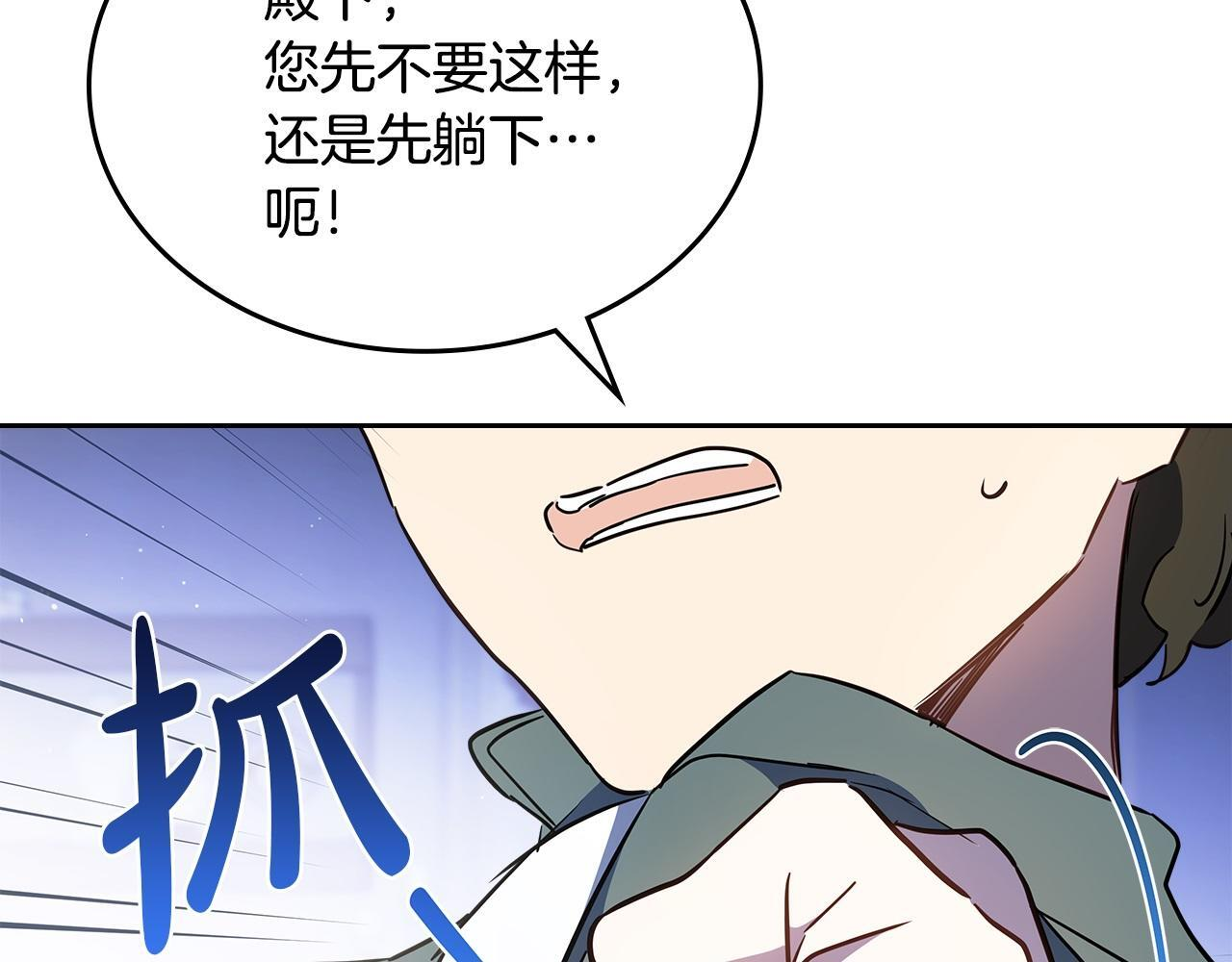 第188话 苏醒 第112页