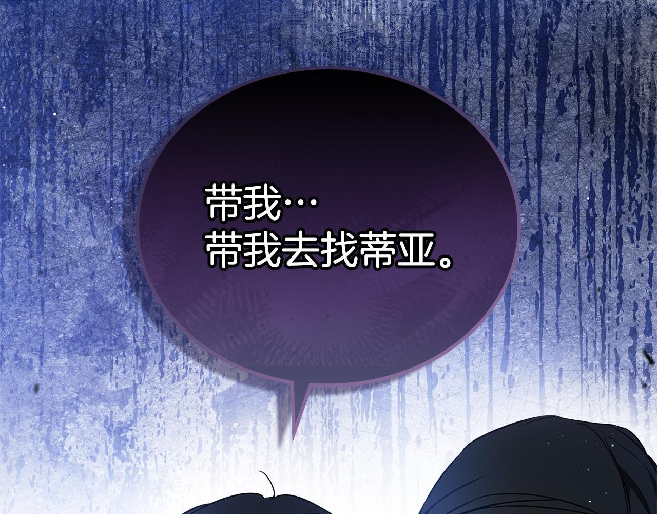 第188话 苏醒 第114页