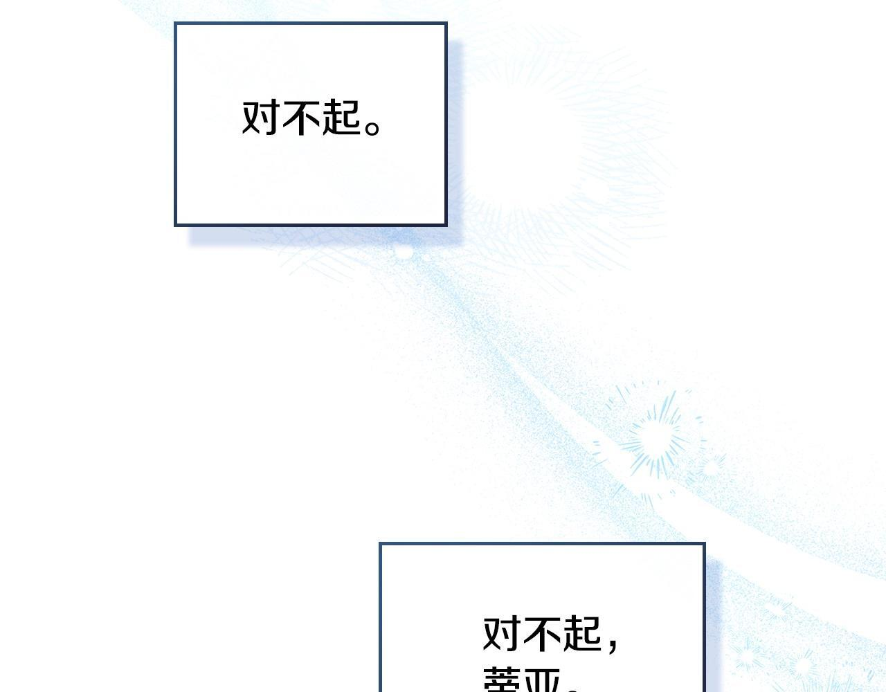 第188话 苏醒 第120页