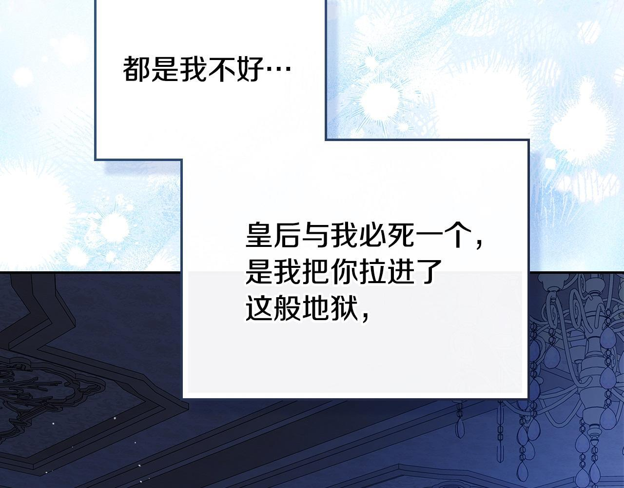 第188话 苏醒 第122页