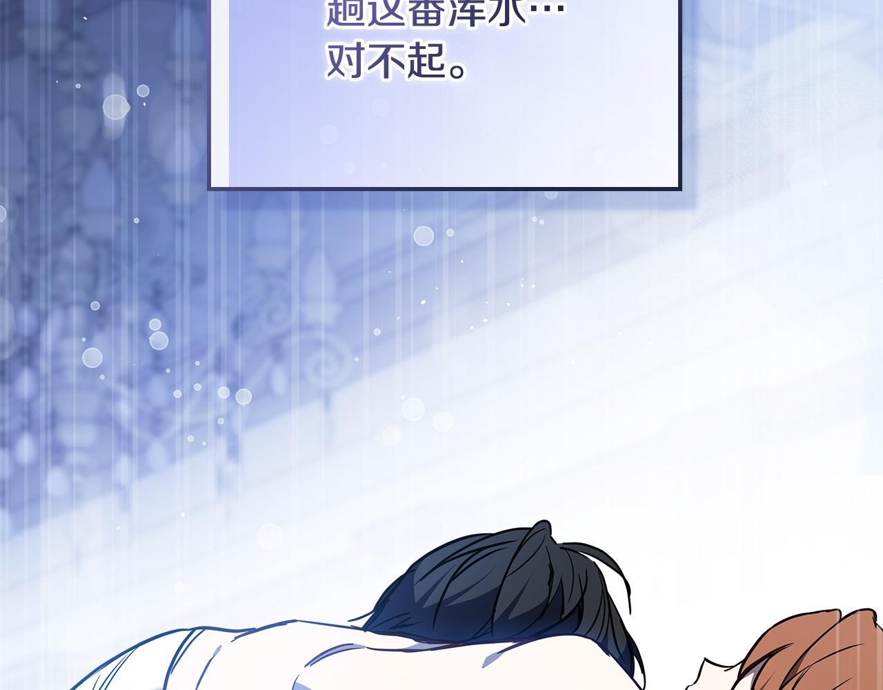 第188话 苏醒 第129页