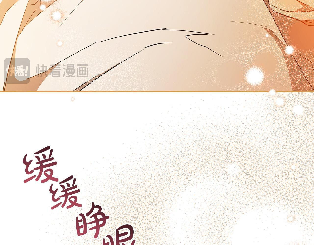 第188话 苏醒 第137页