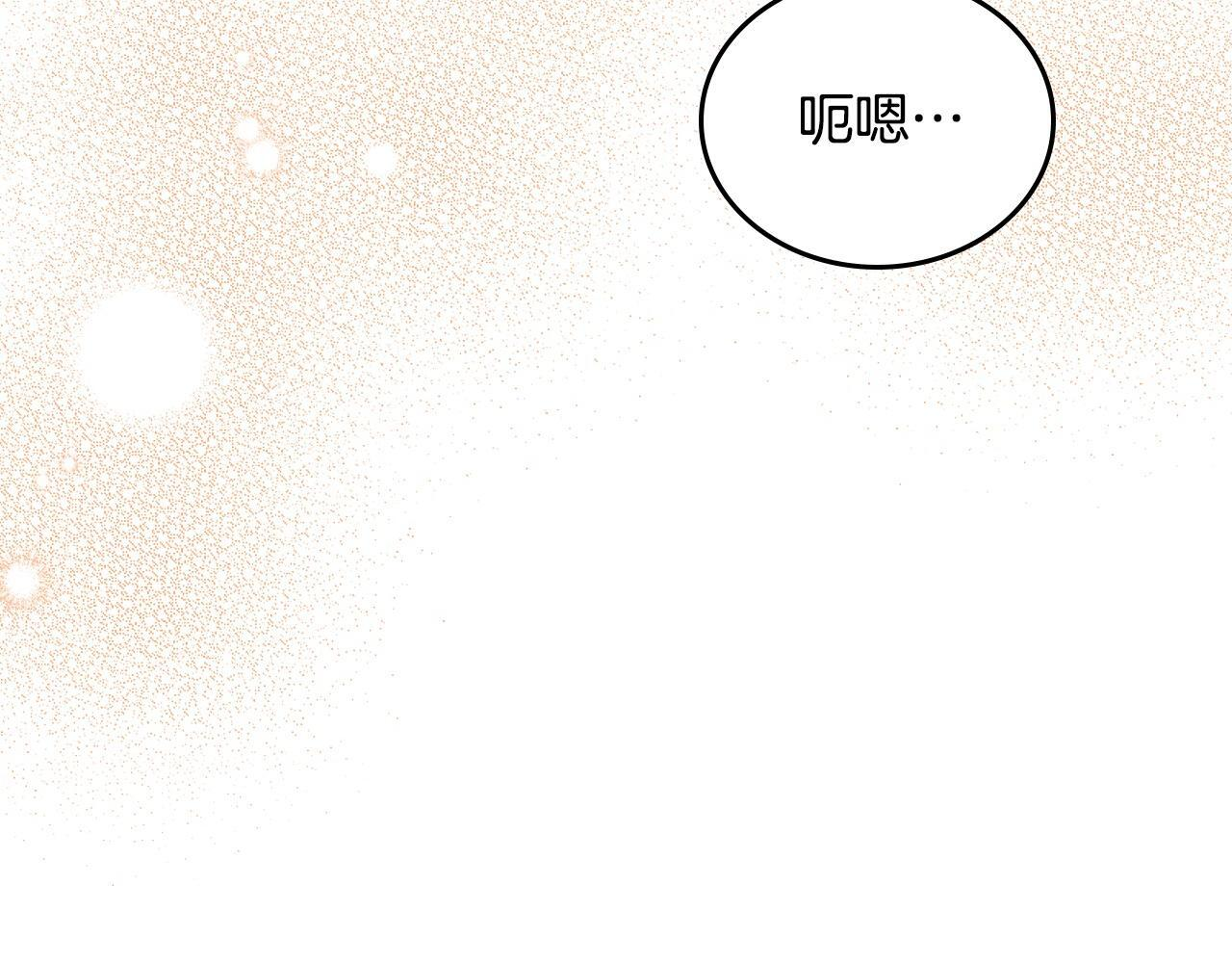 第188话 苏醒 第139页