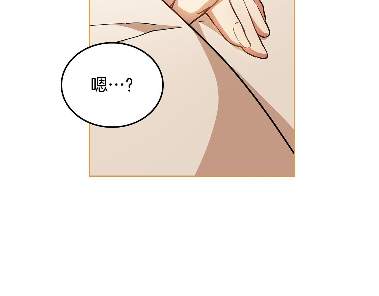 第188话 苏醒 第141页