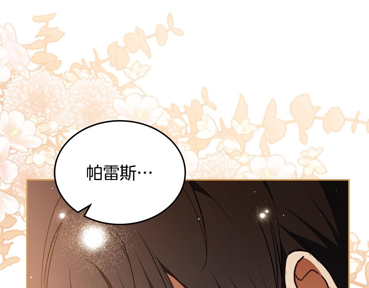 第188话 苏醒 第147页