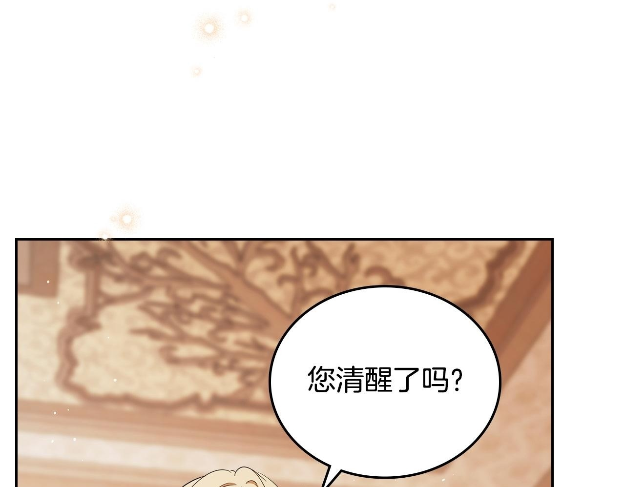 第188话 苏醒 第150页