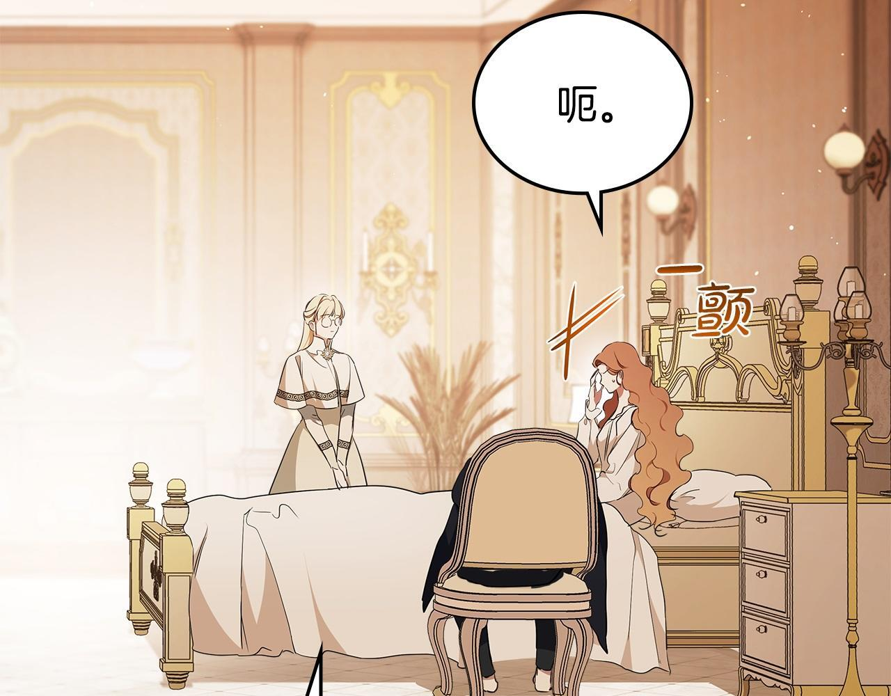 第188话 苏醒 第153页