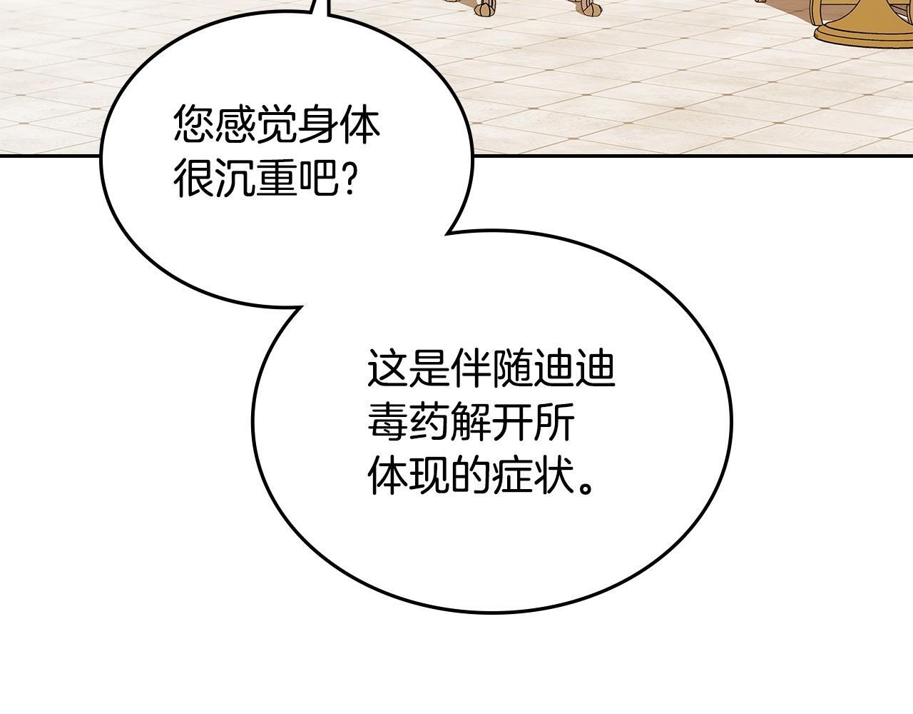 第188话 苏醒 第154页