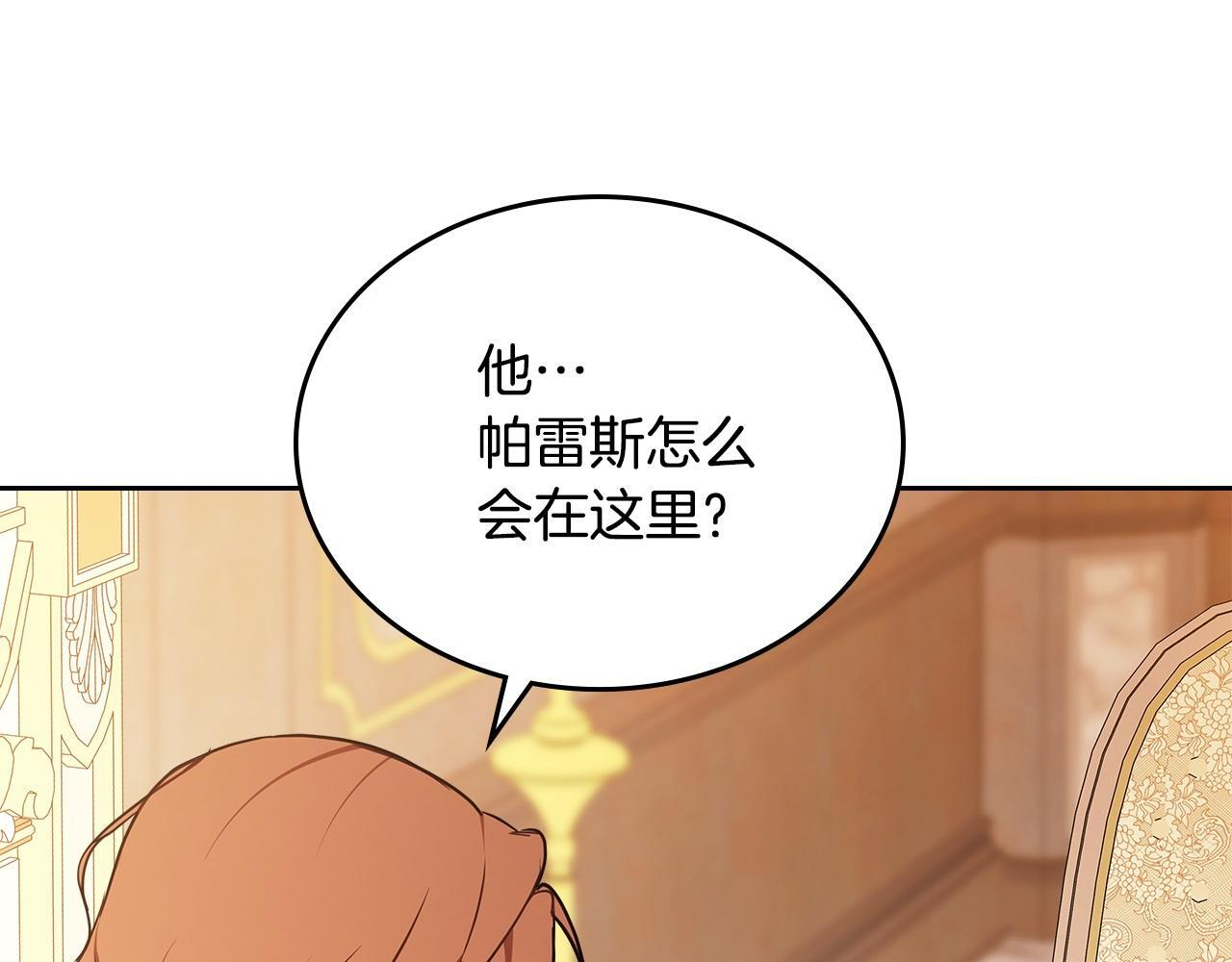 第188话 苏醒 第156页