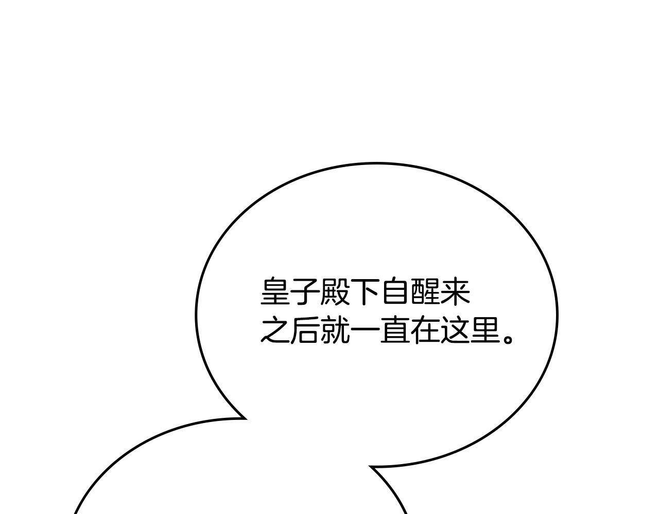 第188话 苏醒 第158页