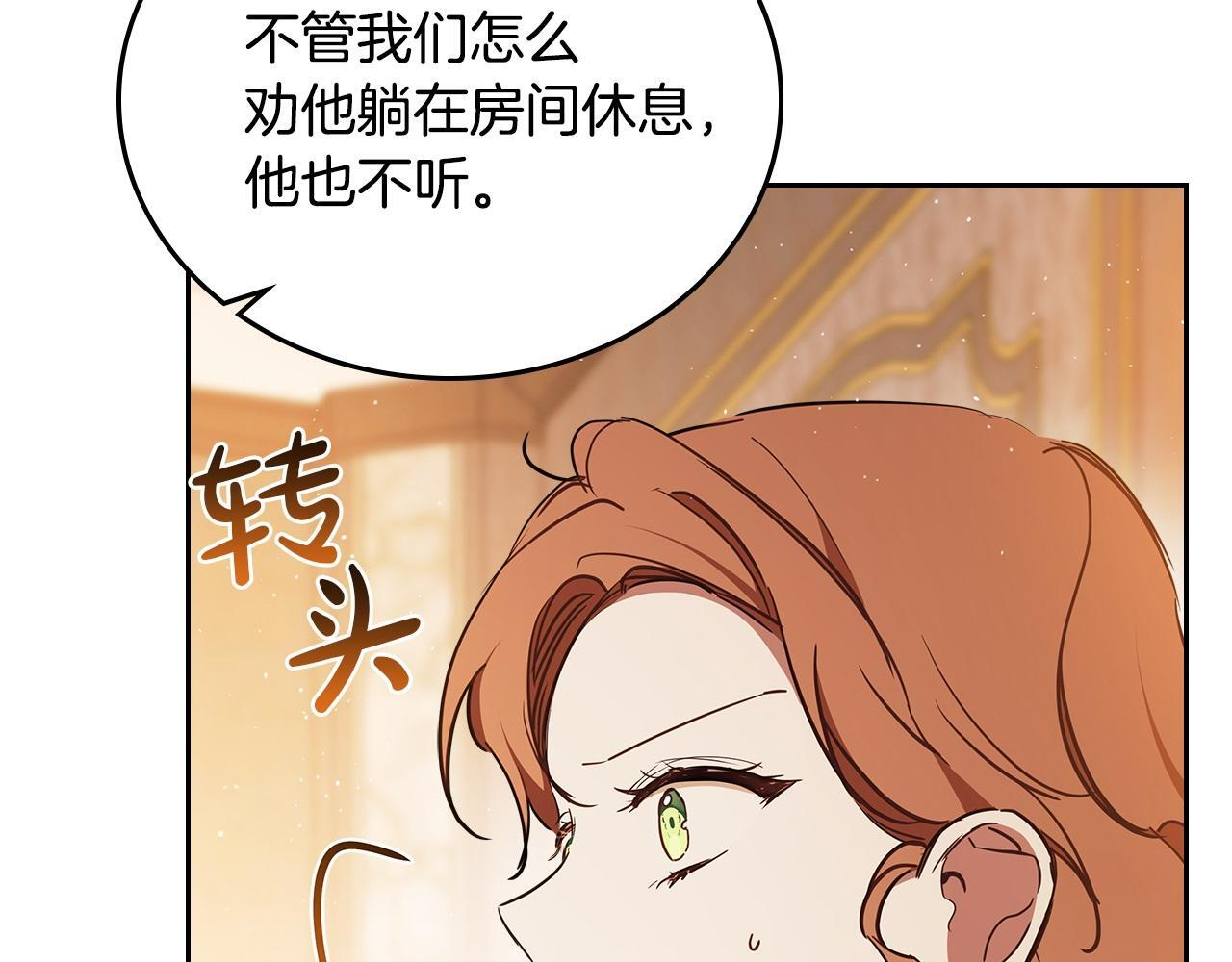 第188话 苏醒 第159页