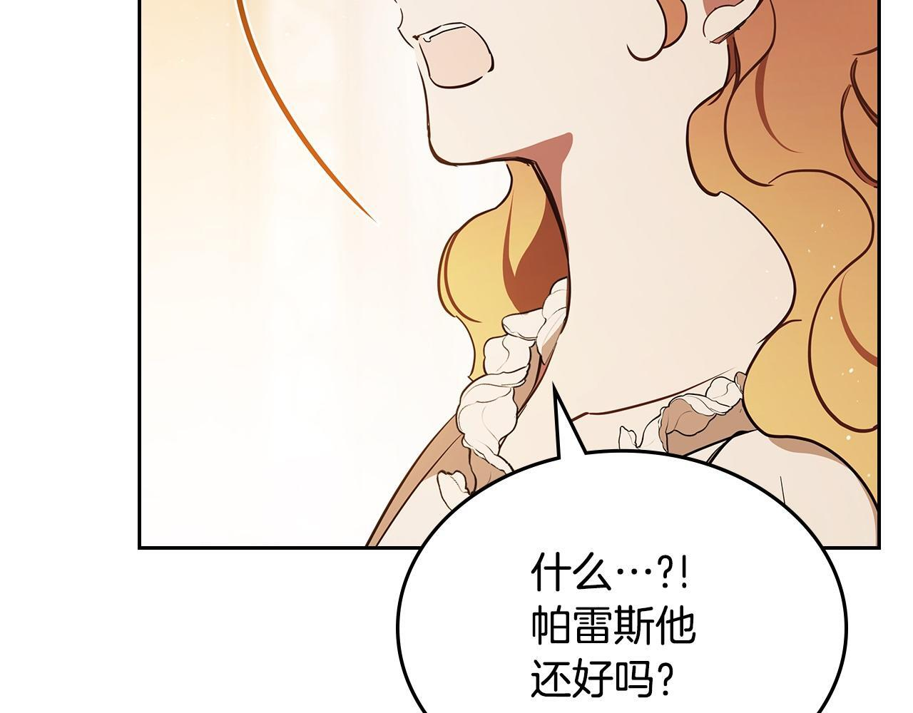 第188话 苏醒 第160页
