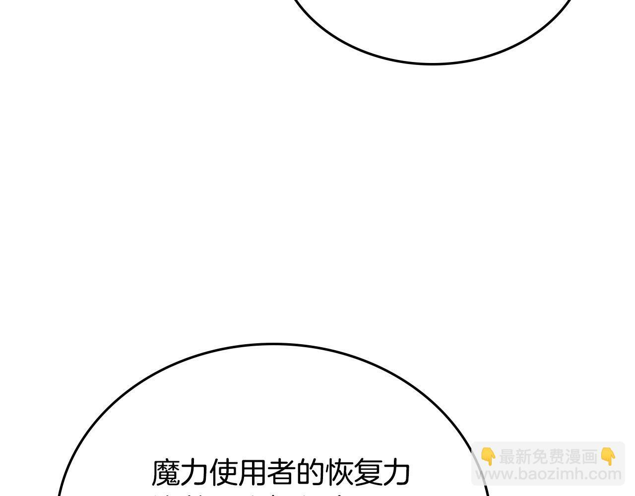 第188话 苏醒 第161页
