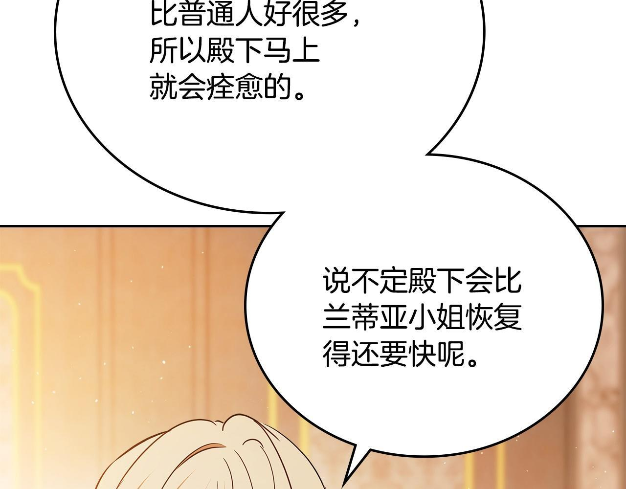 第188话 苏醒 第162页