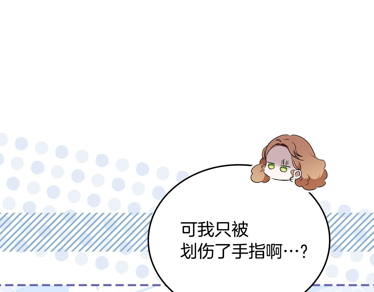 第188话 苏醒 第164页