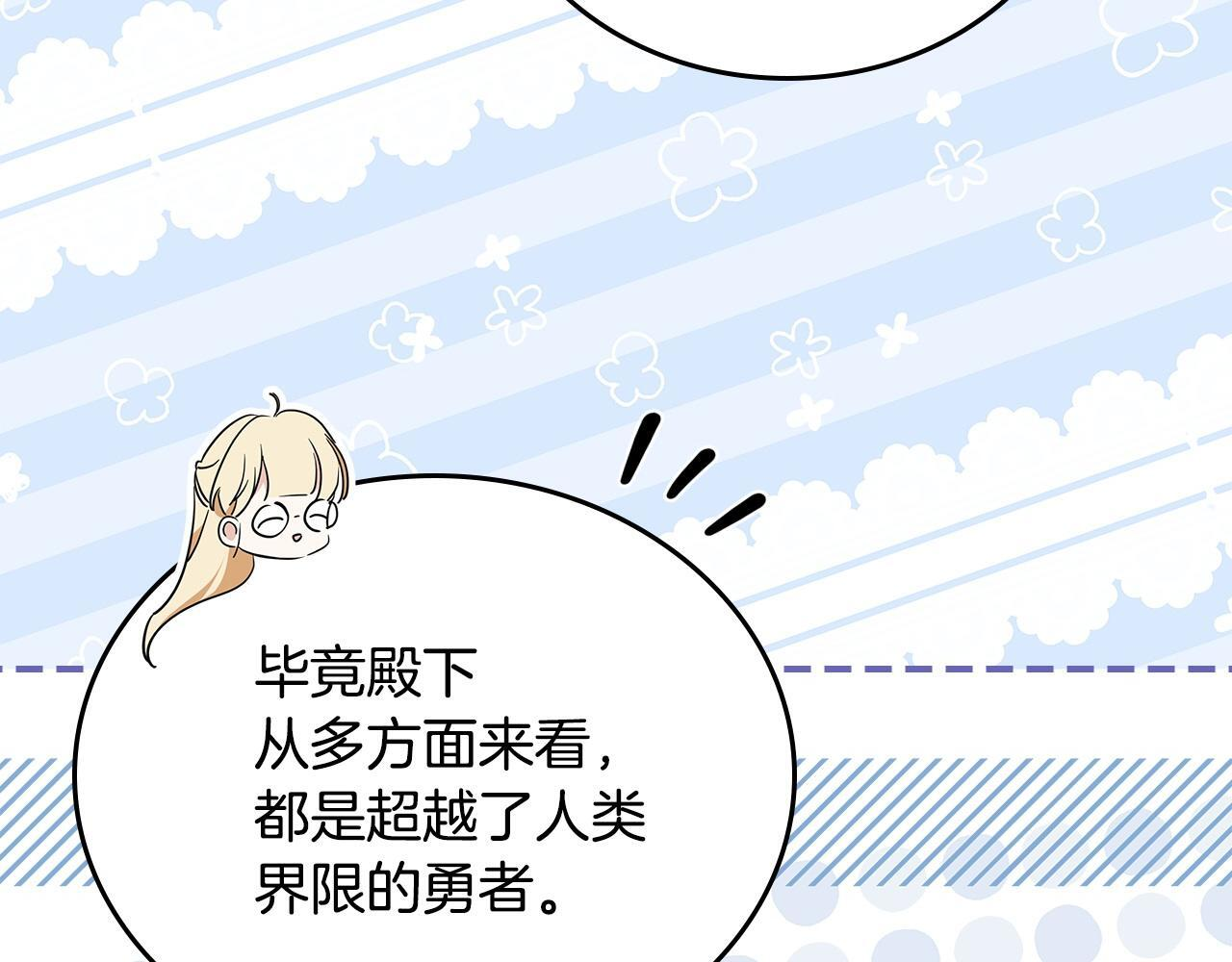 第188话 苏醒 第165页