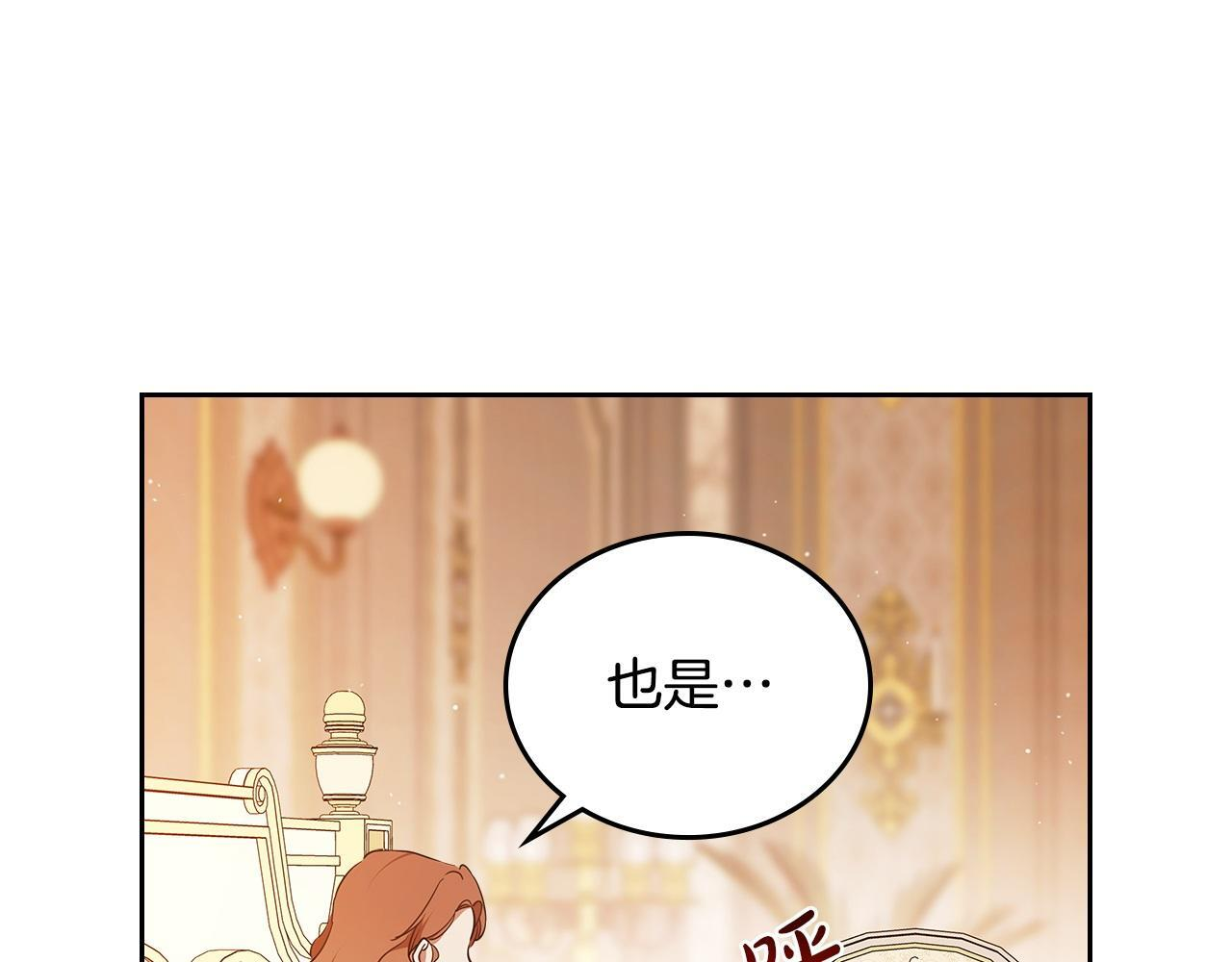 第188话 苏醒 第167页