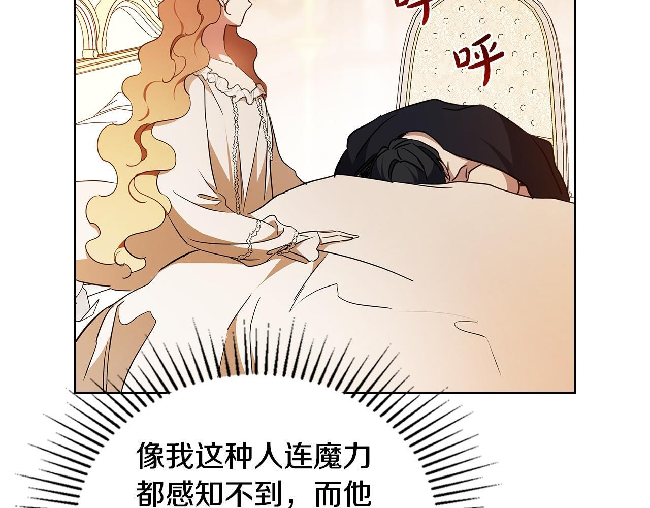 第188话 苏醒 第168页