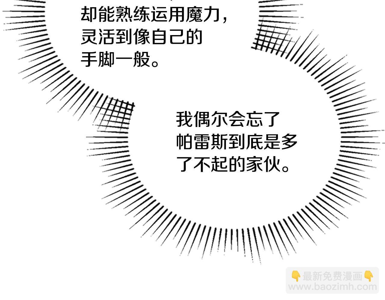 第188话 苏醒 第169页