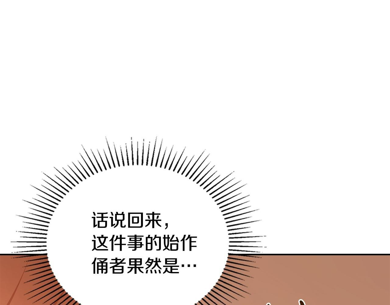 第188话 苏醒 第170页
