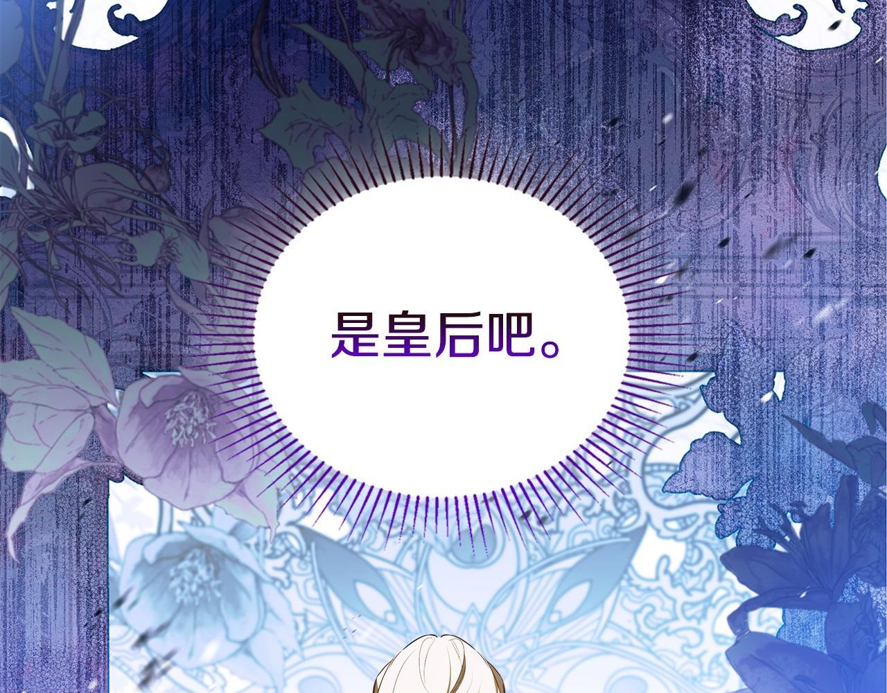 第188话 苏醒 第173页