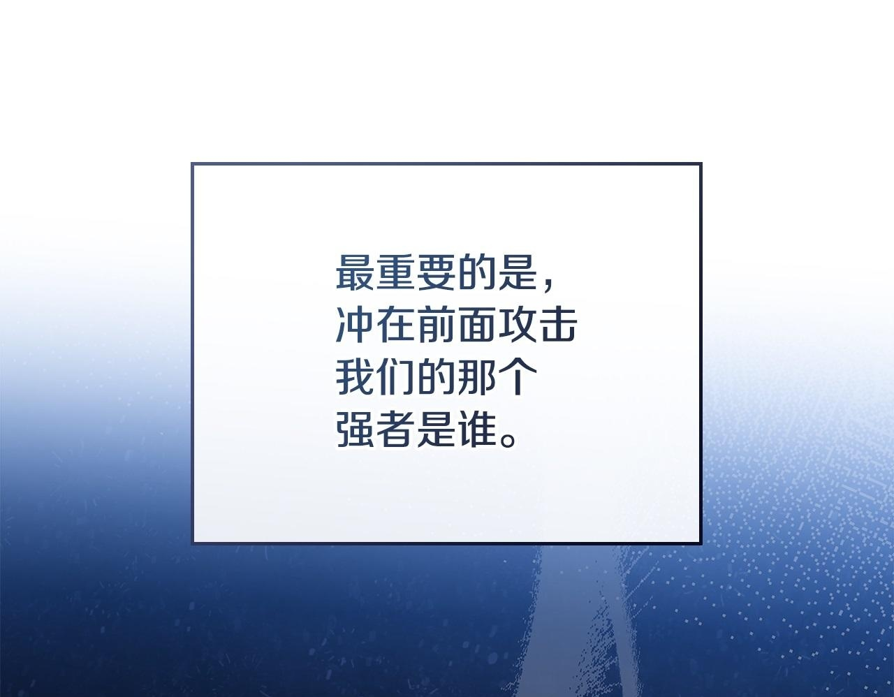 第188话 苏醒 第178页