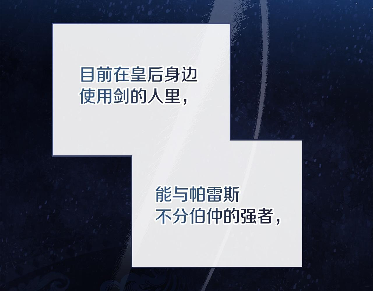 第188话 苏醒 第179页